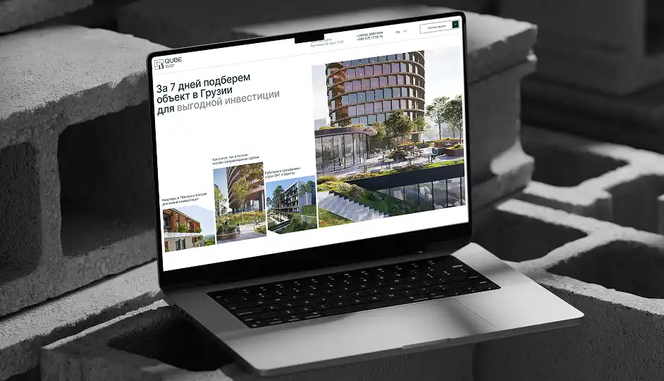 «Qube» - Georgia-based real estate agency